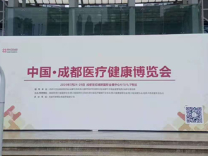 2020年成都醫療器械展覽會(huì )